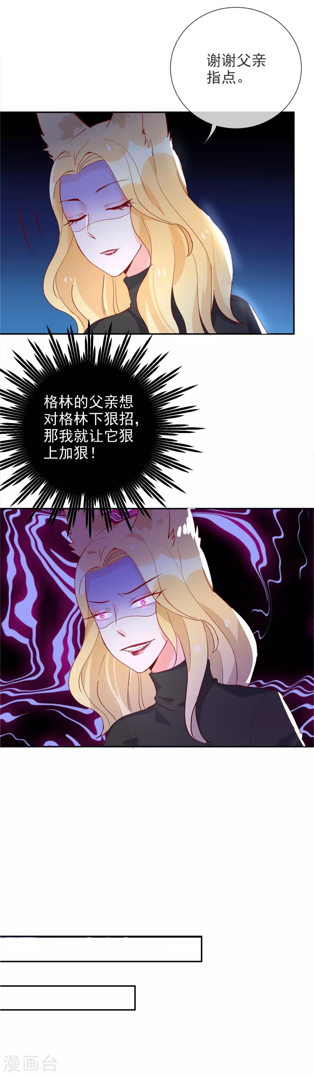 第92话 琴子的提议-第103话
