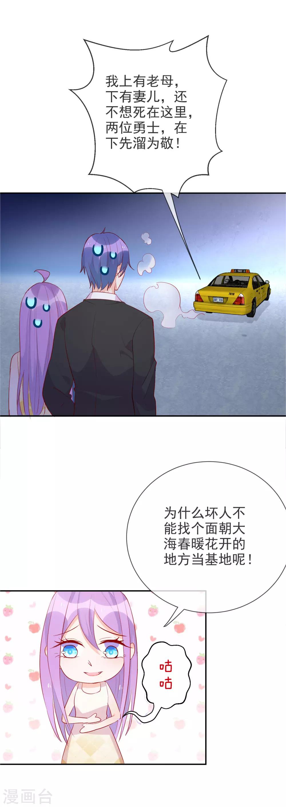 第92话 琴子的提议-第103话