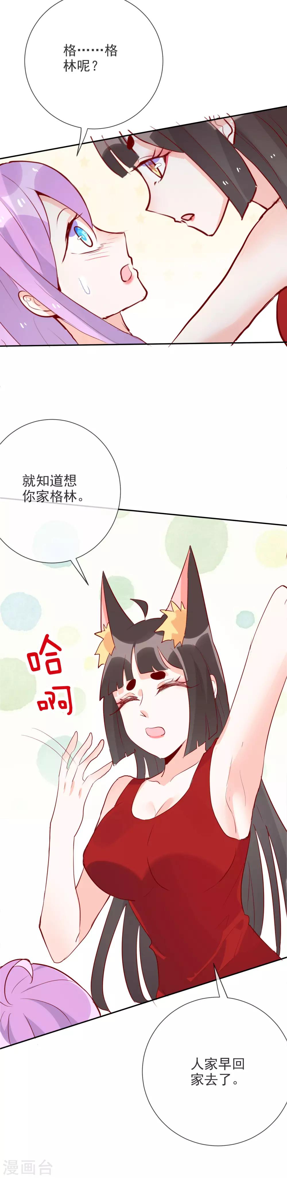 第92话 琴子的提议-第103话