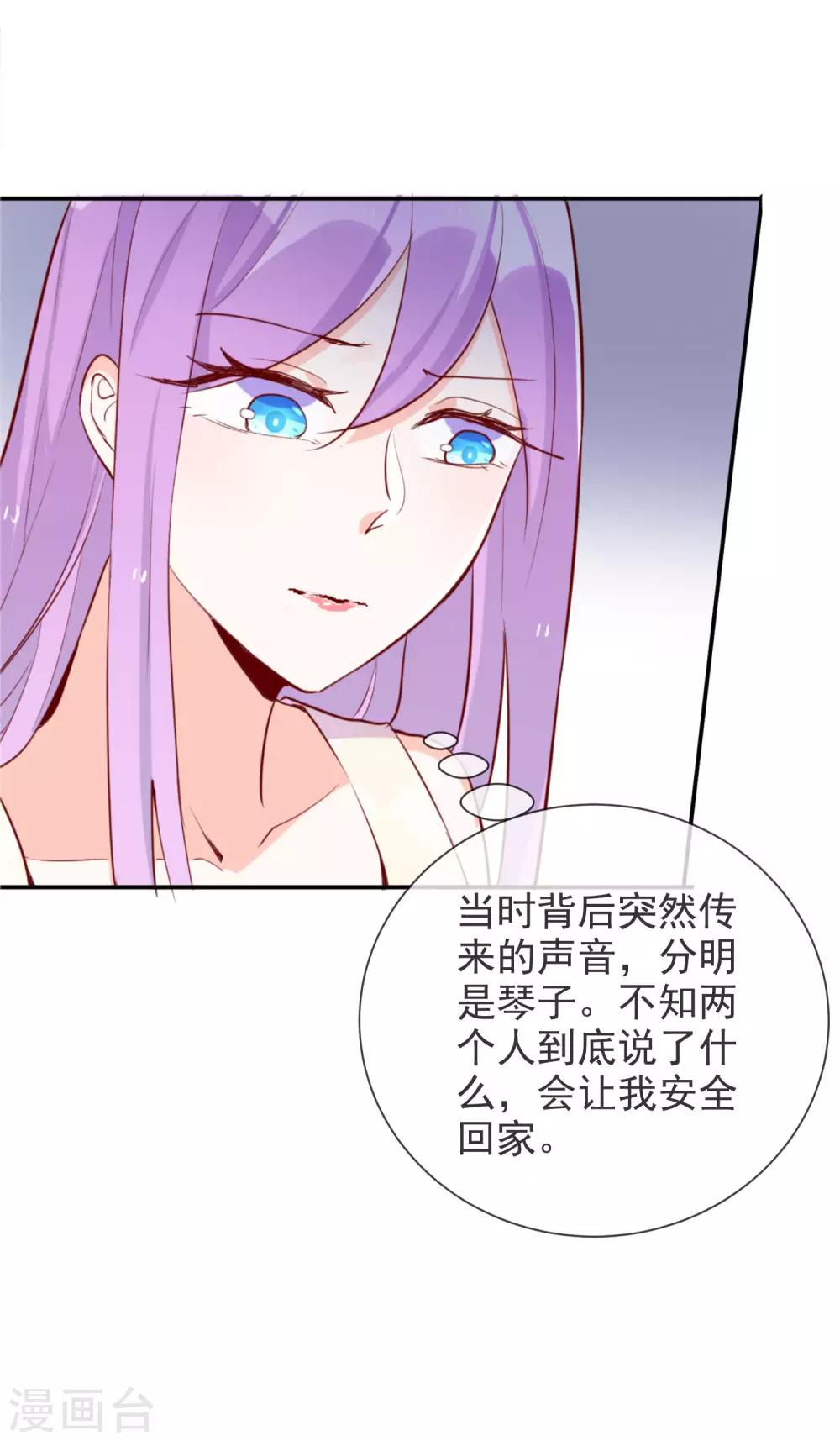第92话 琴子的提议-第103话