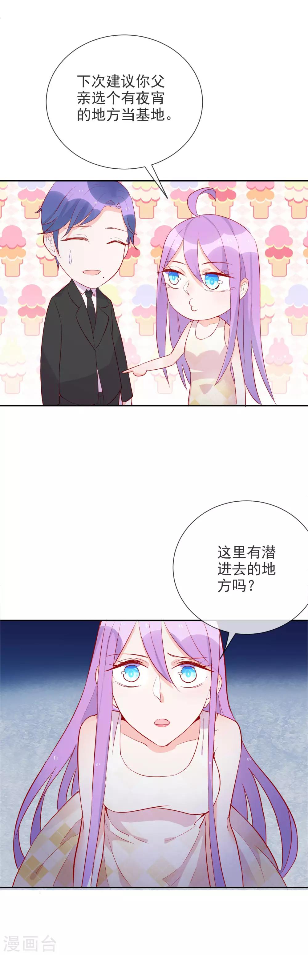 第92话 琴子的提议-第103话