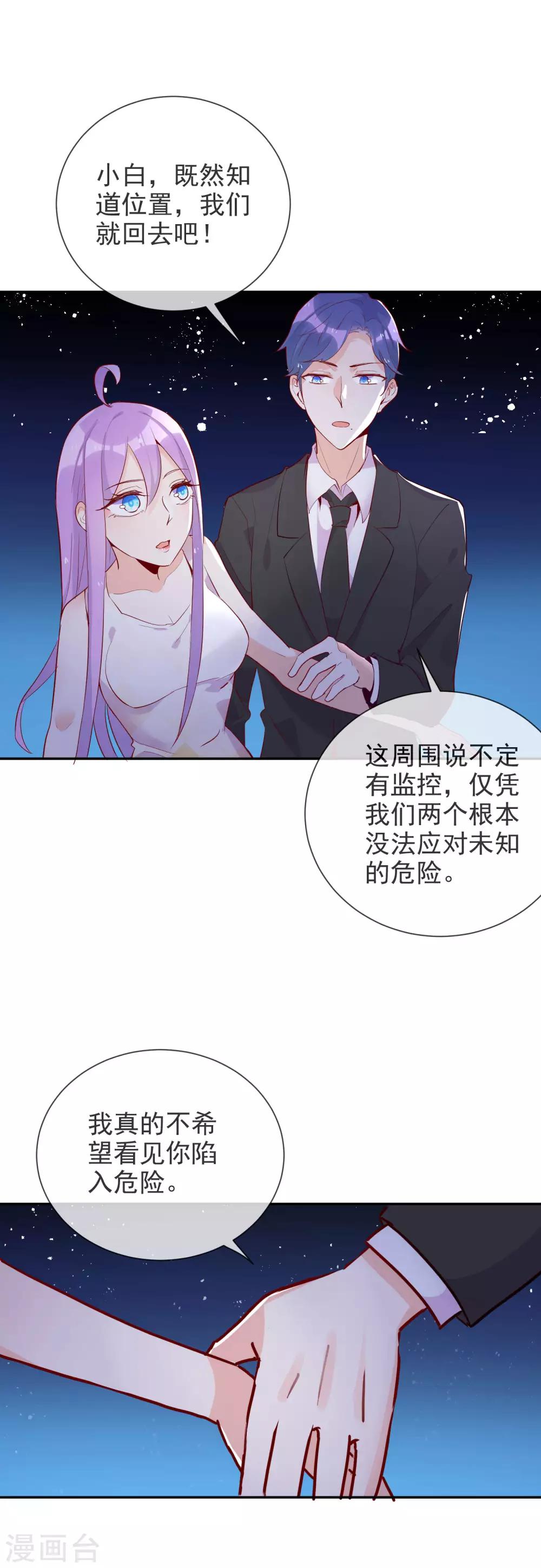 第92话 琴子的提议-第103话