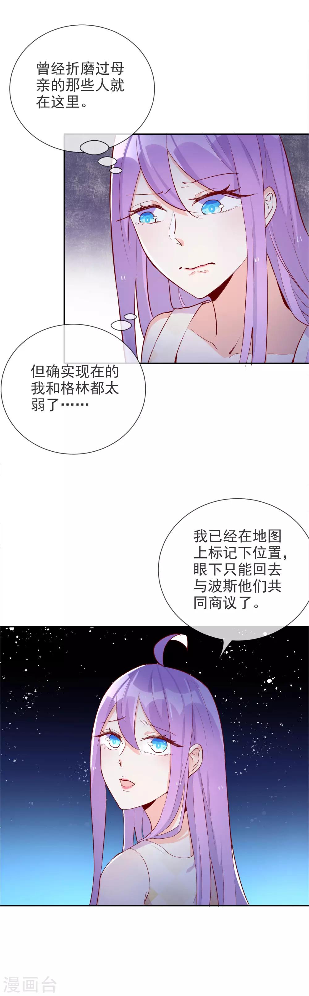 第92话 琴子的提议-第103话