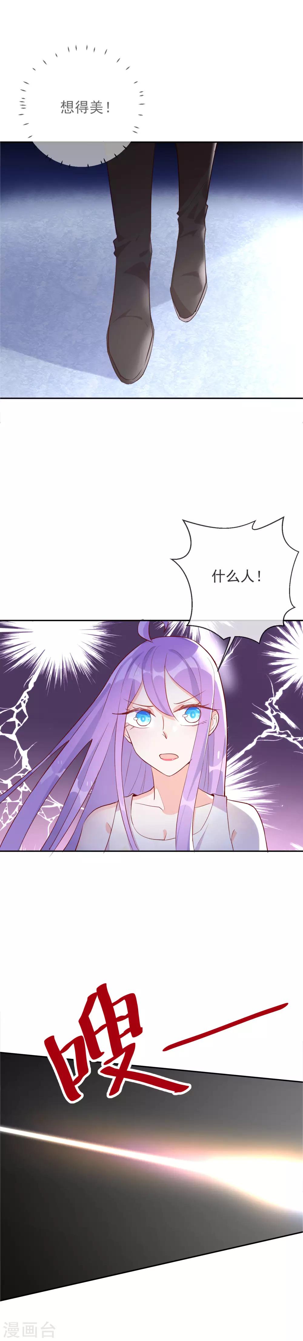 第92话 琴子的提议-第103话