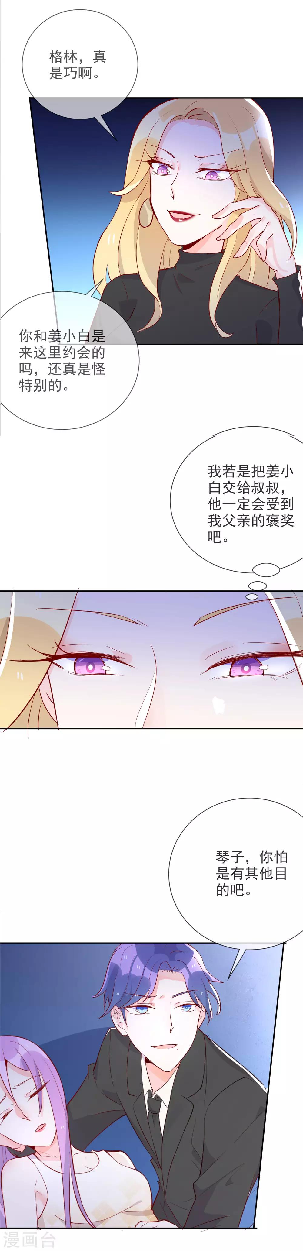 第92话 琴子的提议-第103话