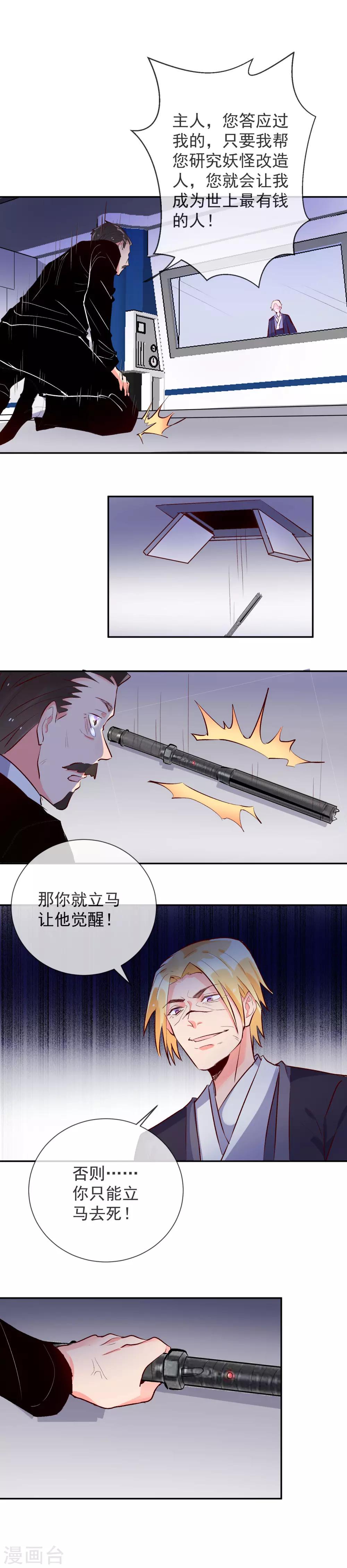 第94话 我是你的主人-第105话