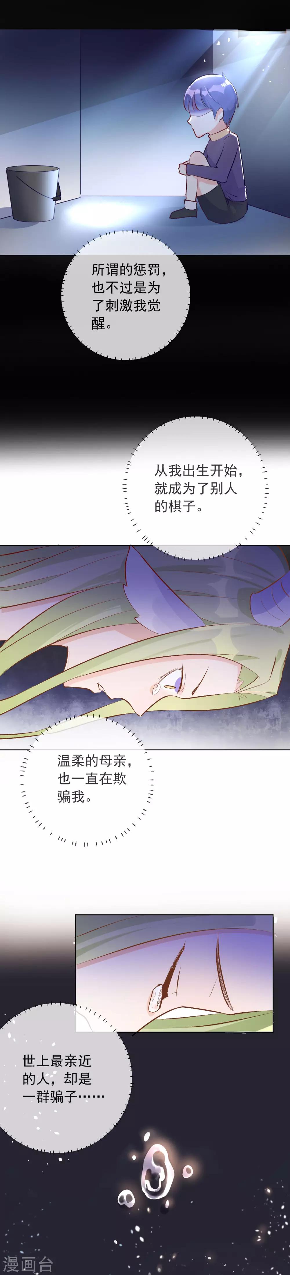 第94话 我是你的主人-第105话