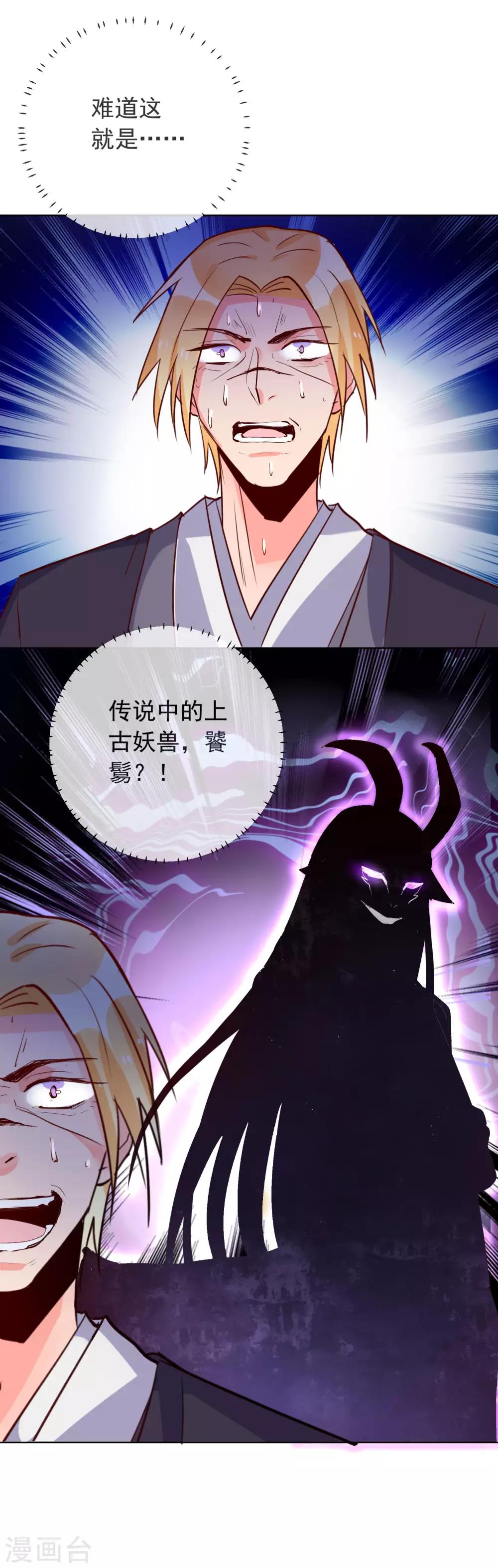 第94话 我是你的主人-第105话