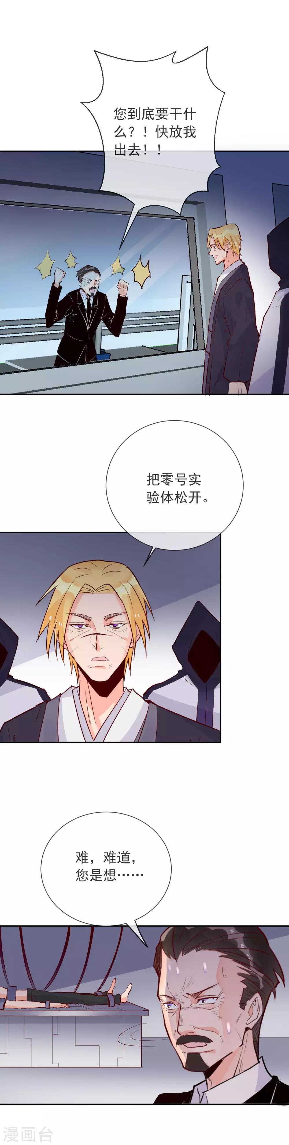 第94话 我是你的主人-第105话