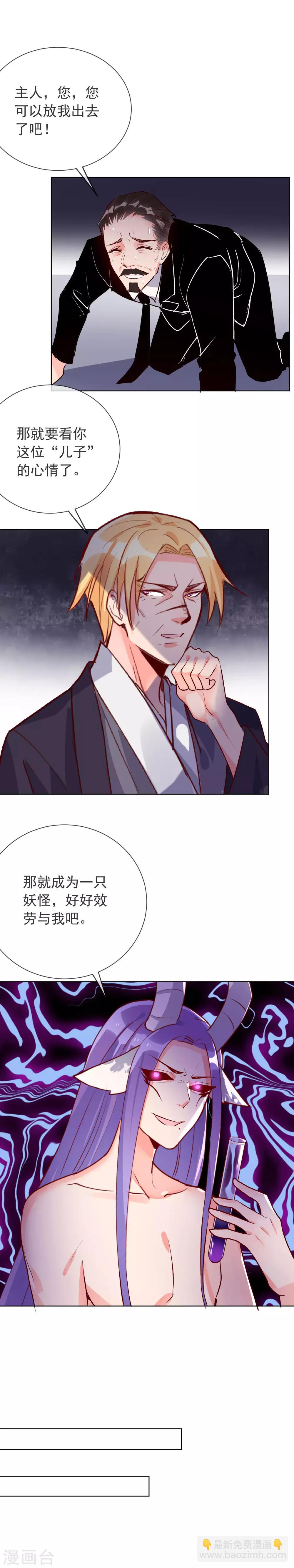 第94话 我是你的主人-第105话