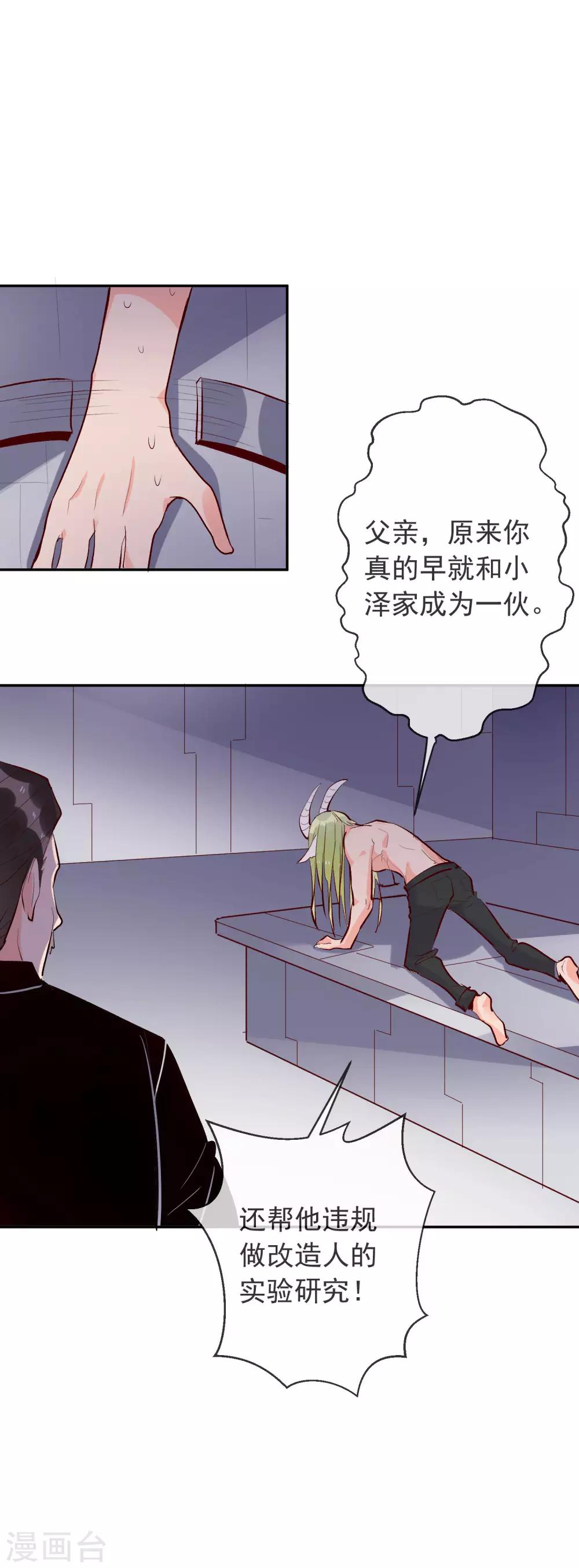 第94话 我是你的主人-第105话