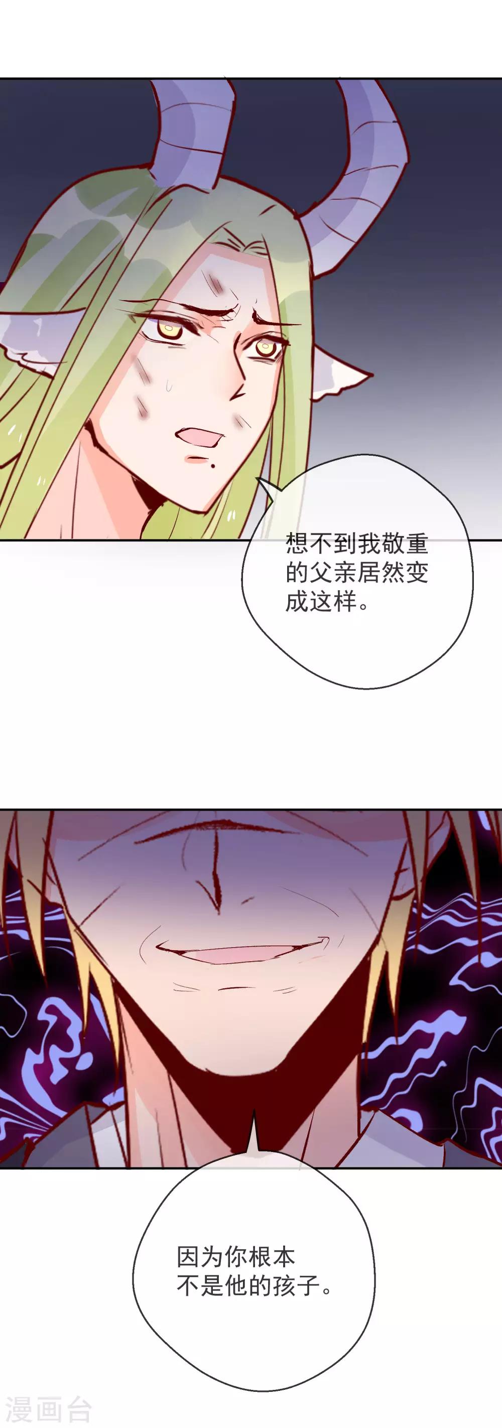 第94话 我是你的主人-第105话