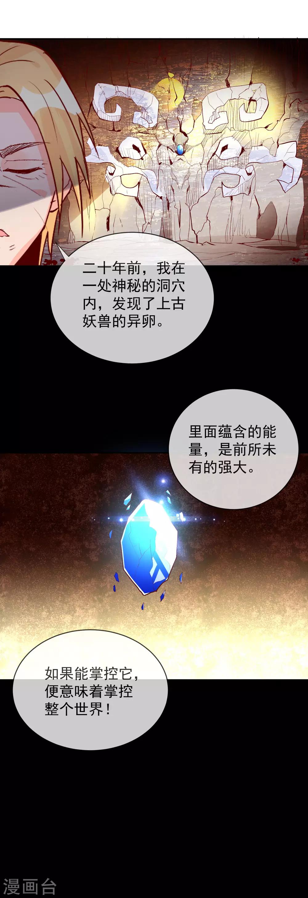 第94话 我是你的主人-第105话
