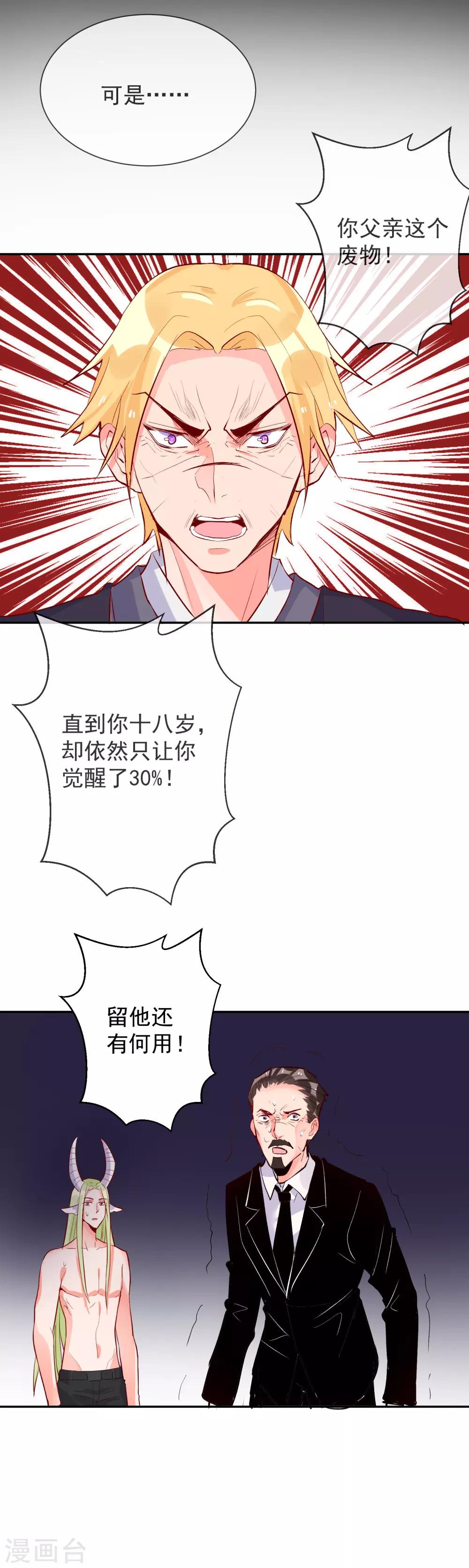 第94话 我是你的主人-第105话
