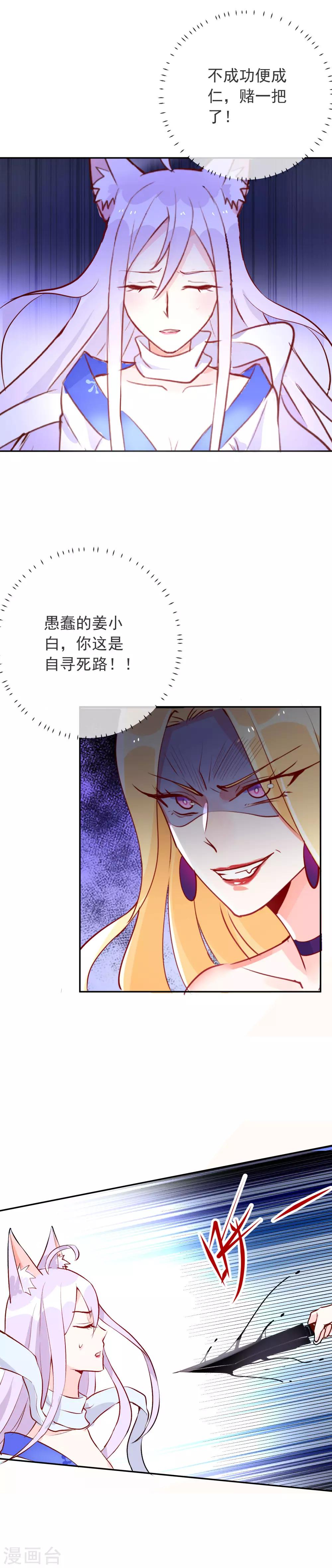 第96话 信任是最没用的东西-第107话
