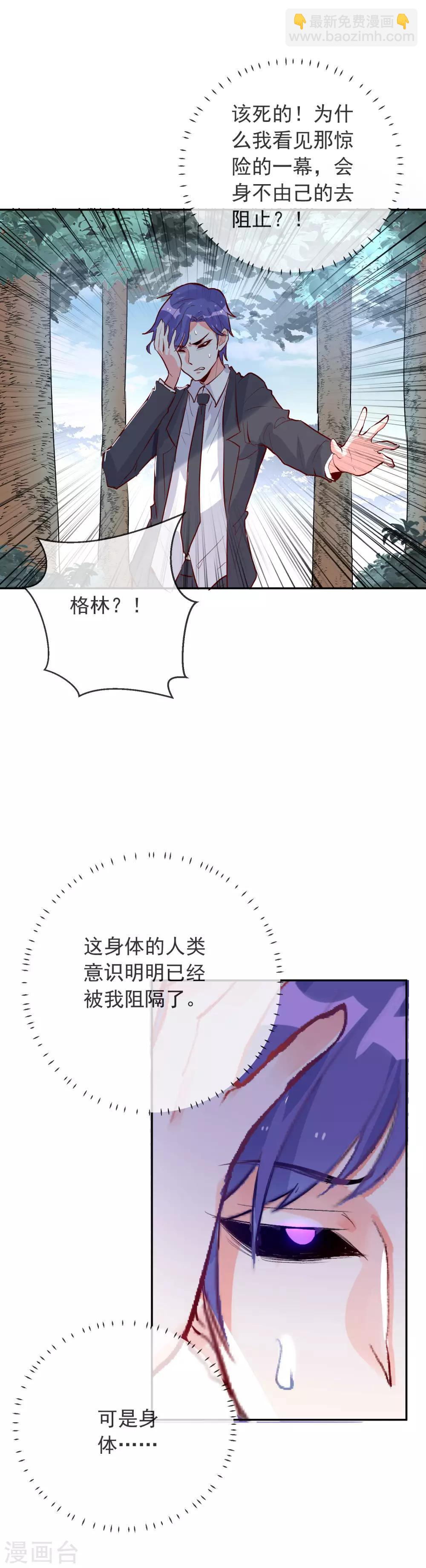 第96话 信任是最没用的东西-第107话