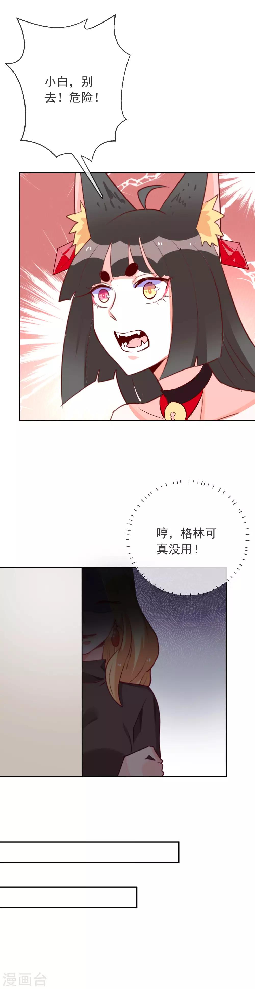 第96话 信任是最没用的东西-第107话