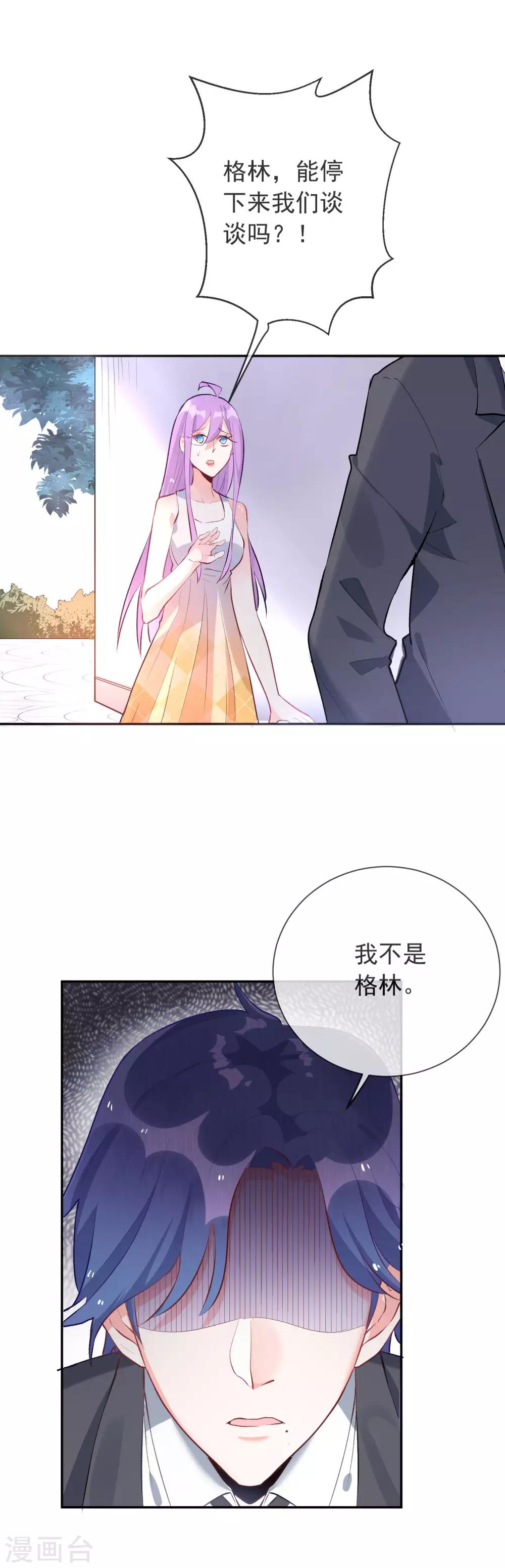 第96话 信任是最没用的东西-第107话