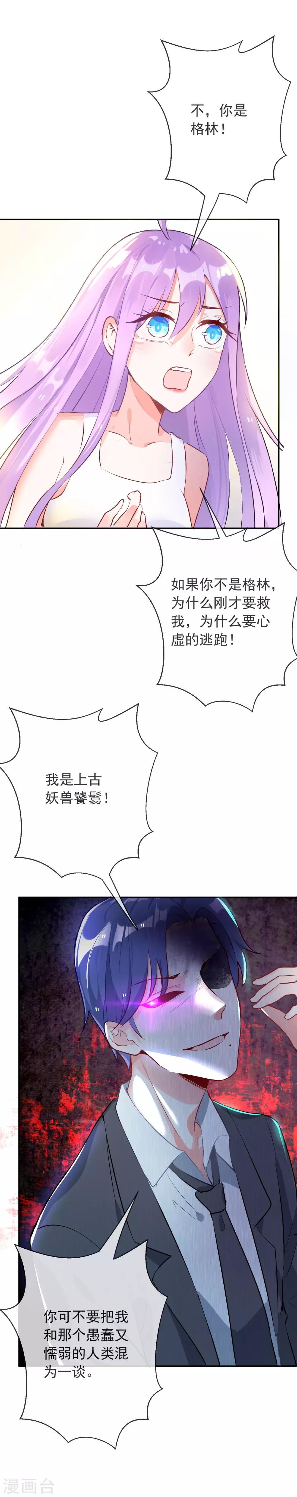 第96话 信任是最没用的东西-第107话