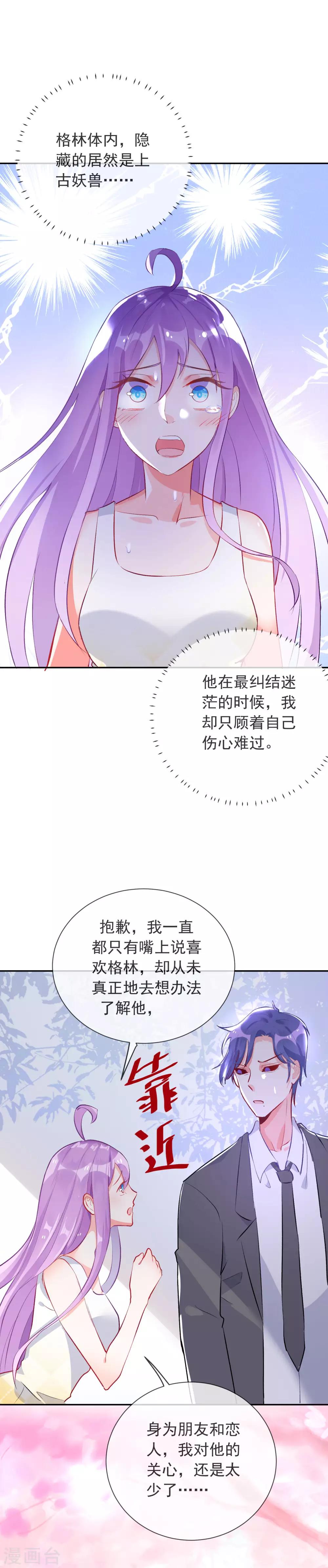 第96话 信任是最没用的东西-第107话