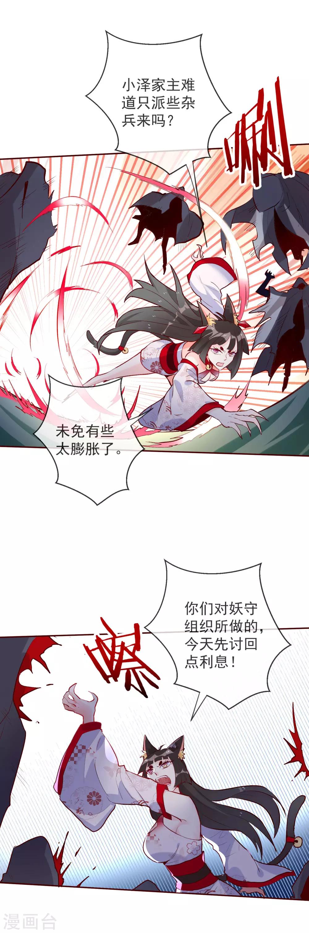第96话 信任是最没用的东西-第107话