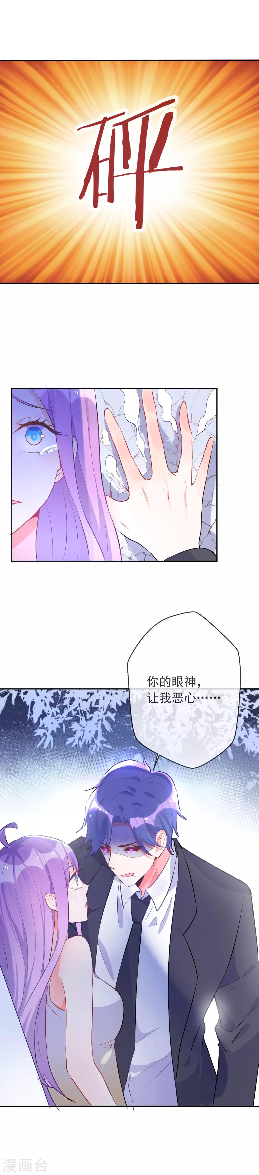 第96话 信任是最没用的东西-第107话