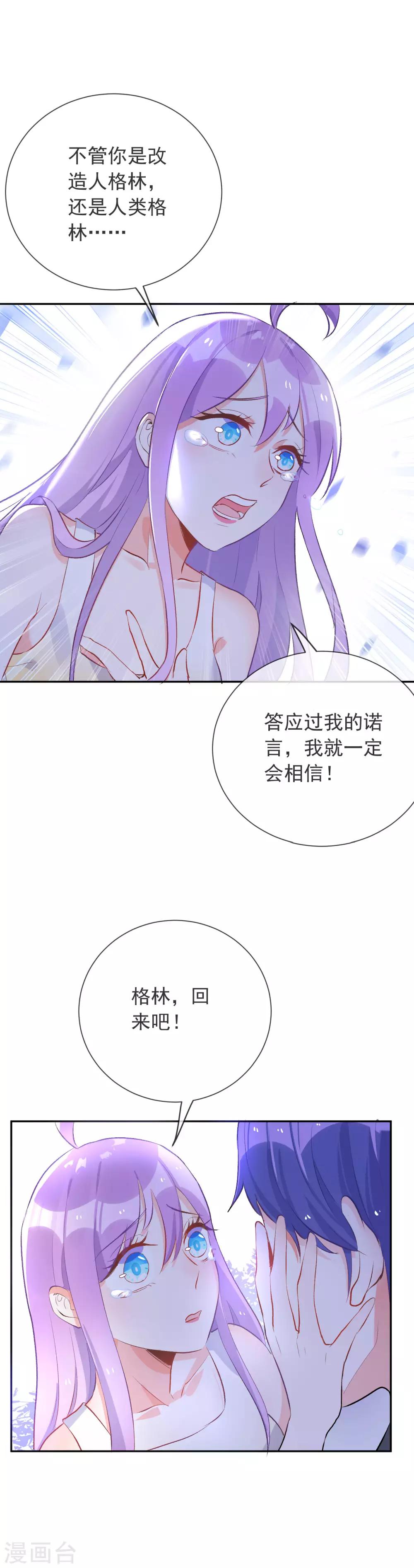 第96话 信任是最没用的东西-第107话