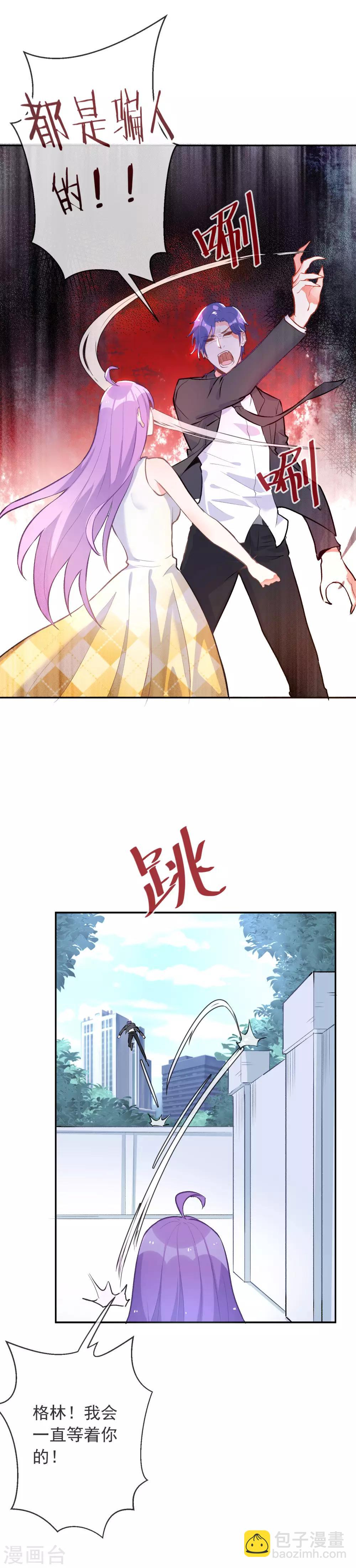第96话 信任是最没用的东西-第107话