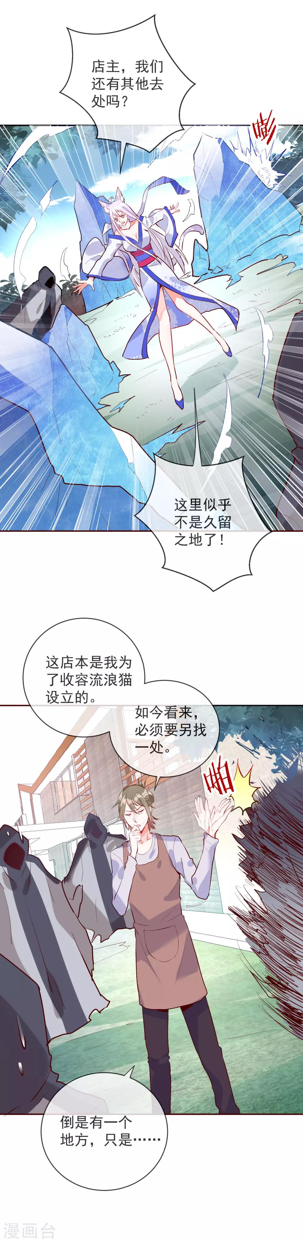 第96话 信任是最没用的东西-第107话