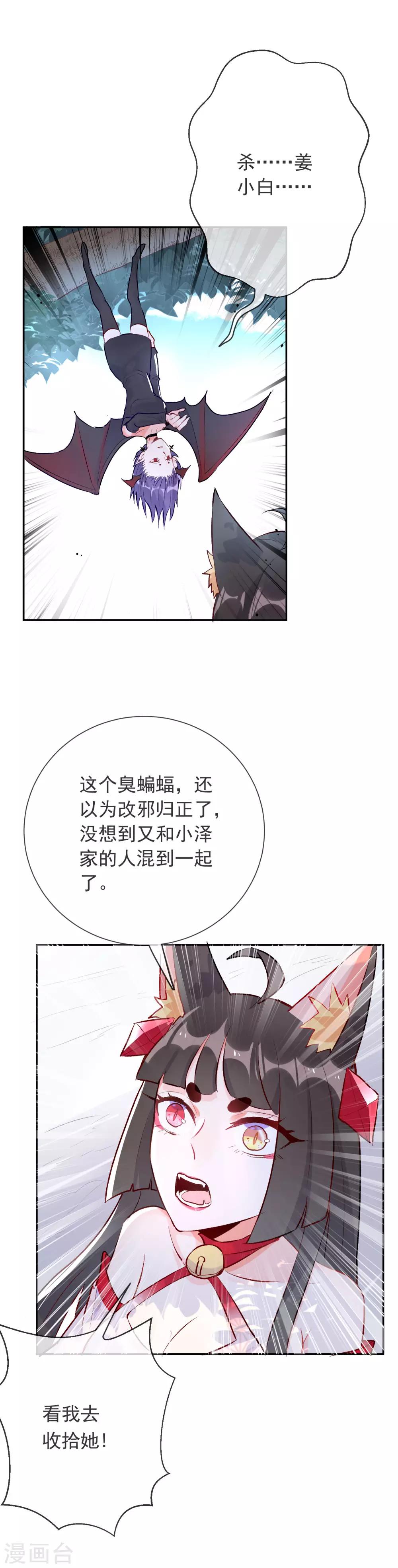 第96话 信任是最没用的东西-第107话