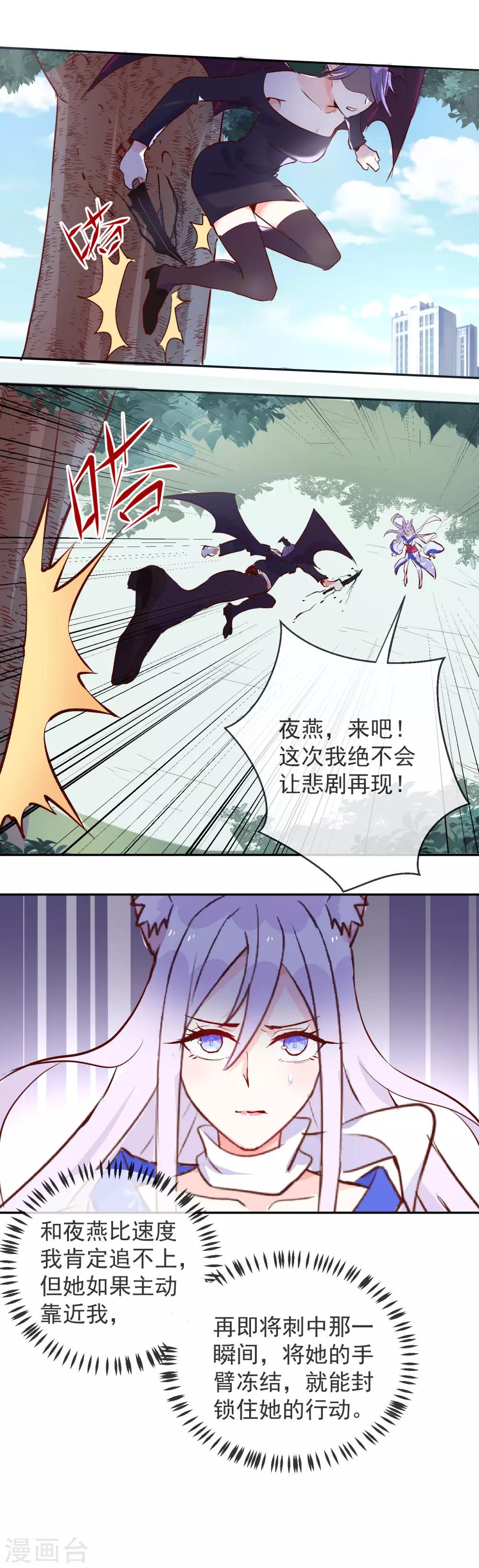 第96话 信任是最没用的东西-第107话
