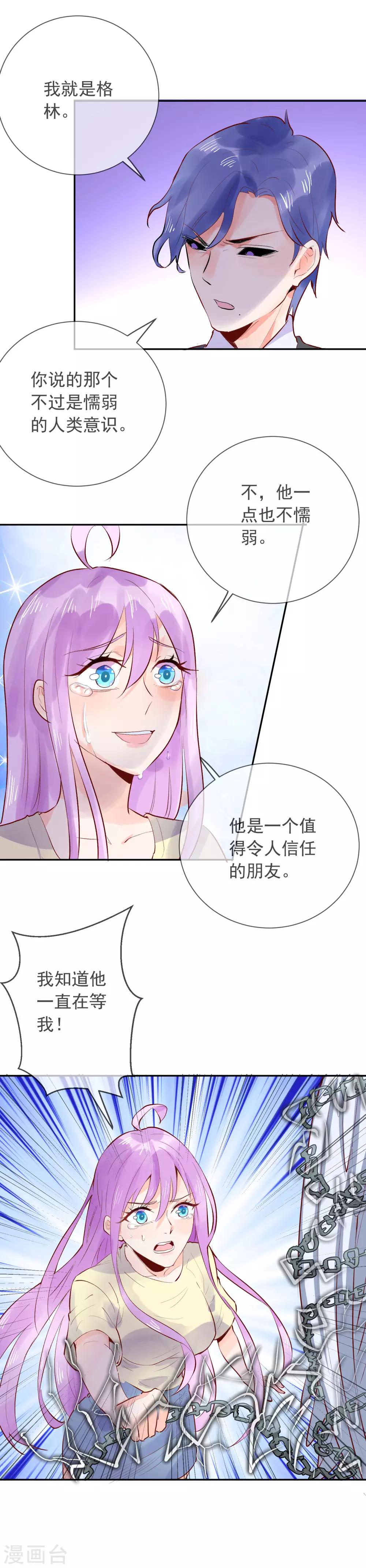 最终话 未来也是和你在一起-第109话