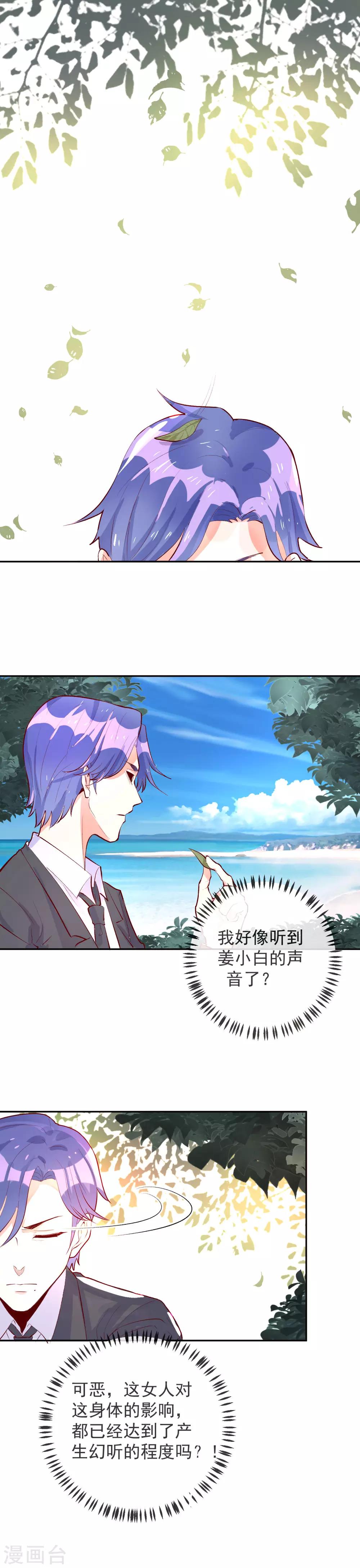 最终话 未来也是和你在一起-第109话