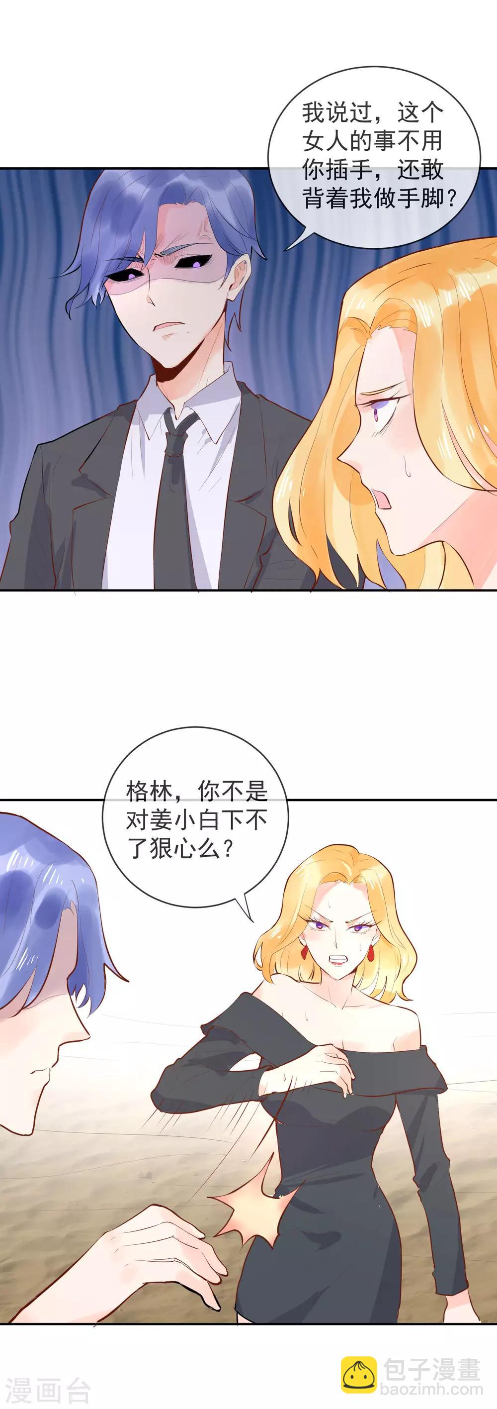 最终话 未来也是和你在一起-第109话