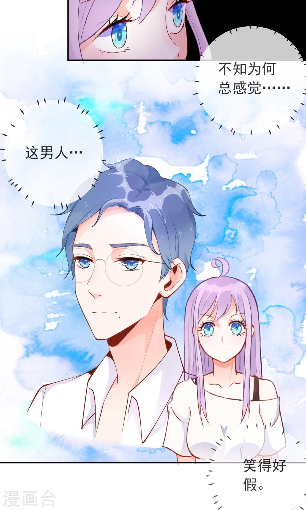 第12话 我要成为他的迷妹-第13话