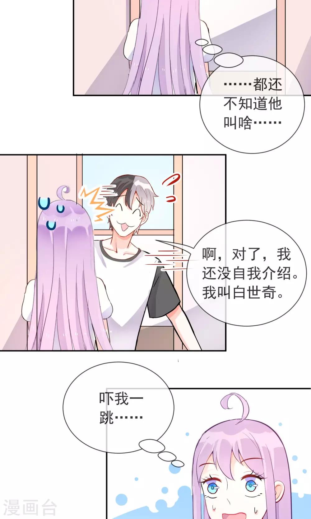 第14话 白世奇-第15话