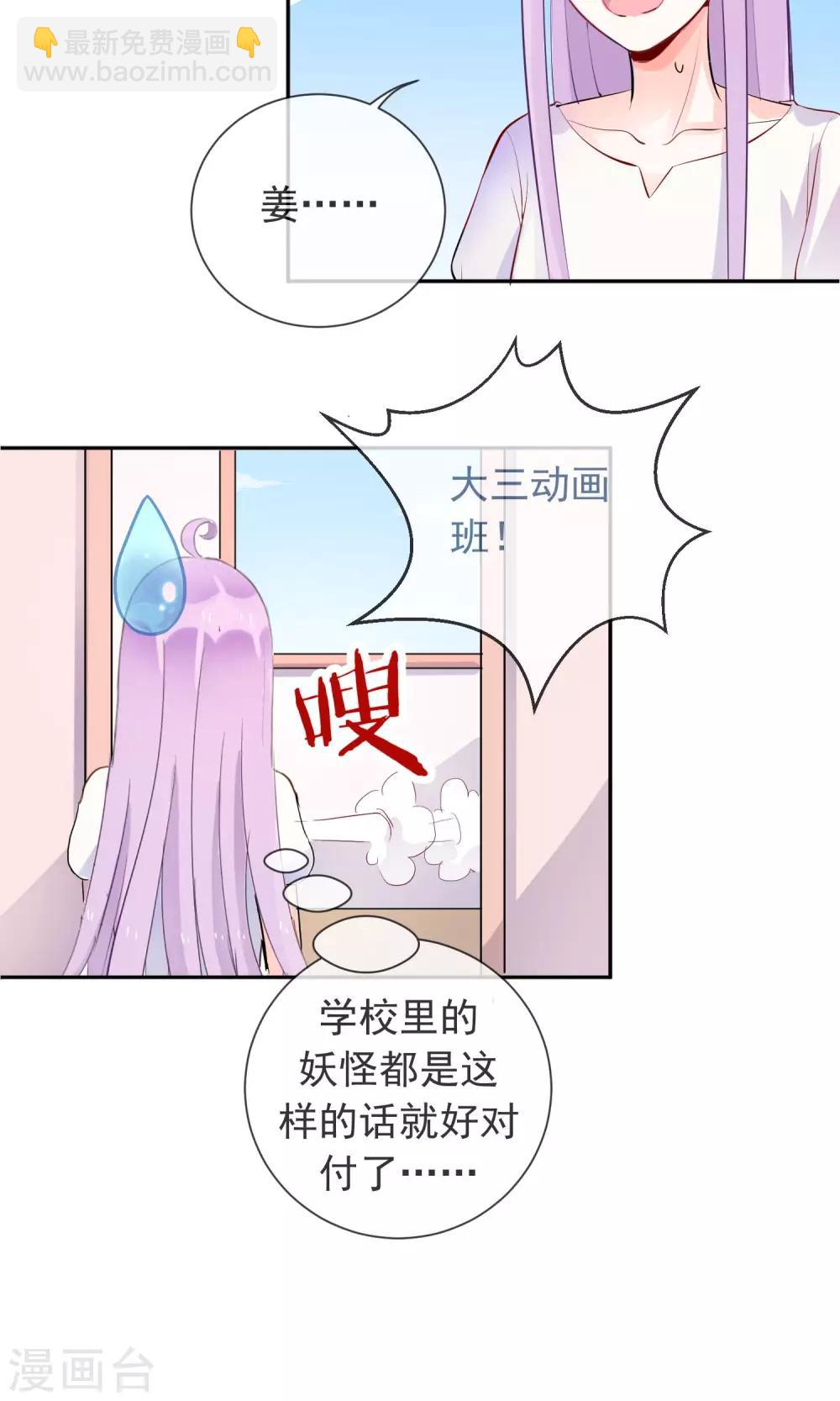 第14话 白世奇-第15话