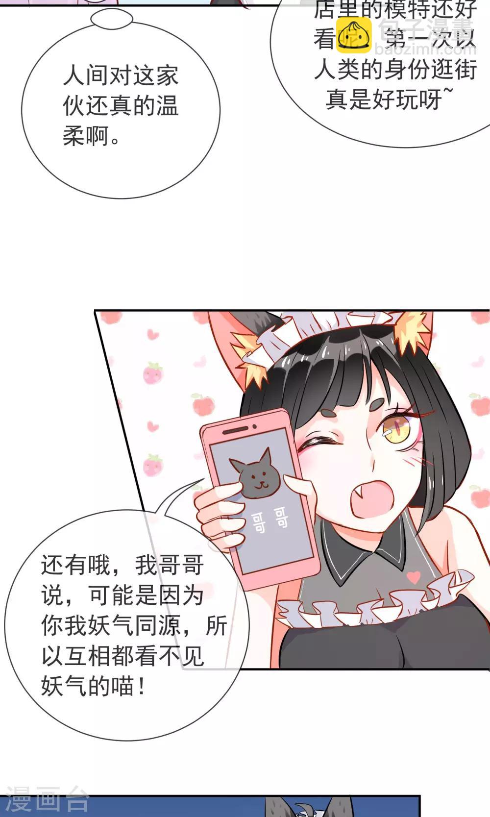 第14话 白世奇-第15话