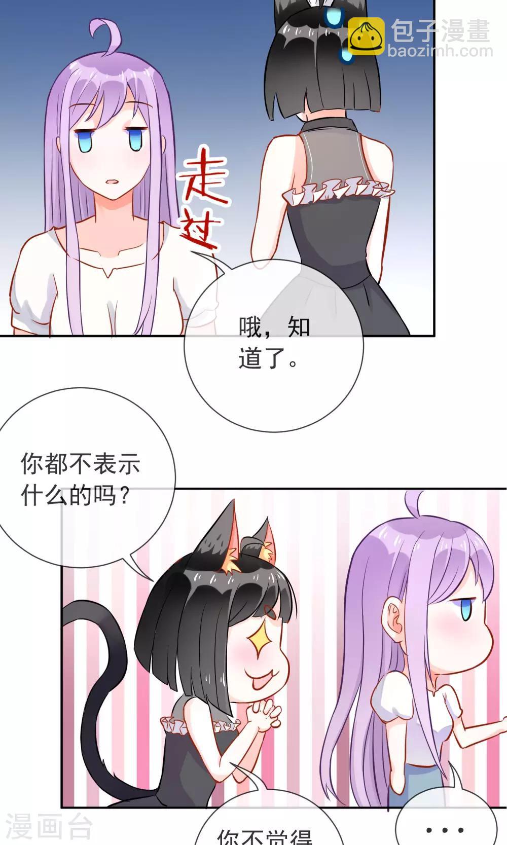 第14话 白世奇-第15话