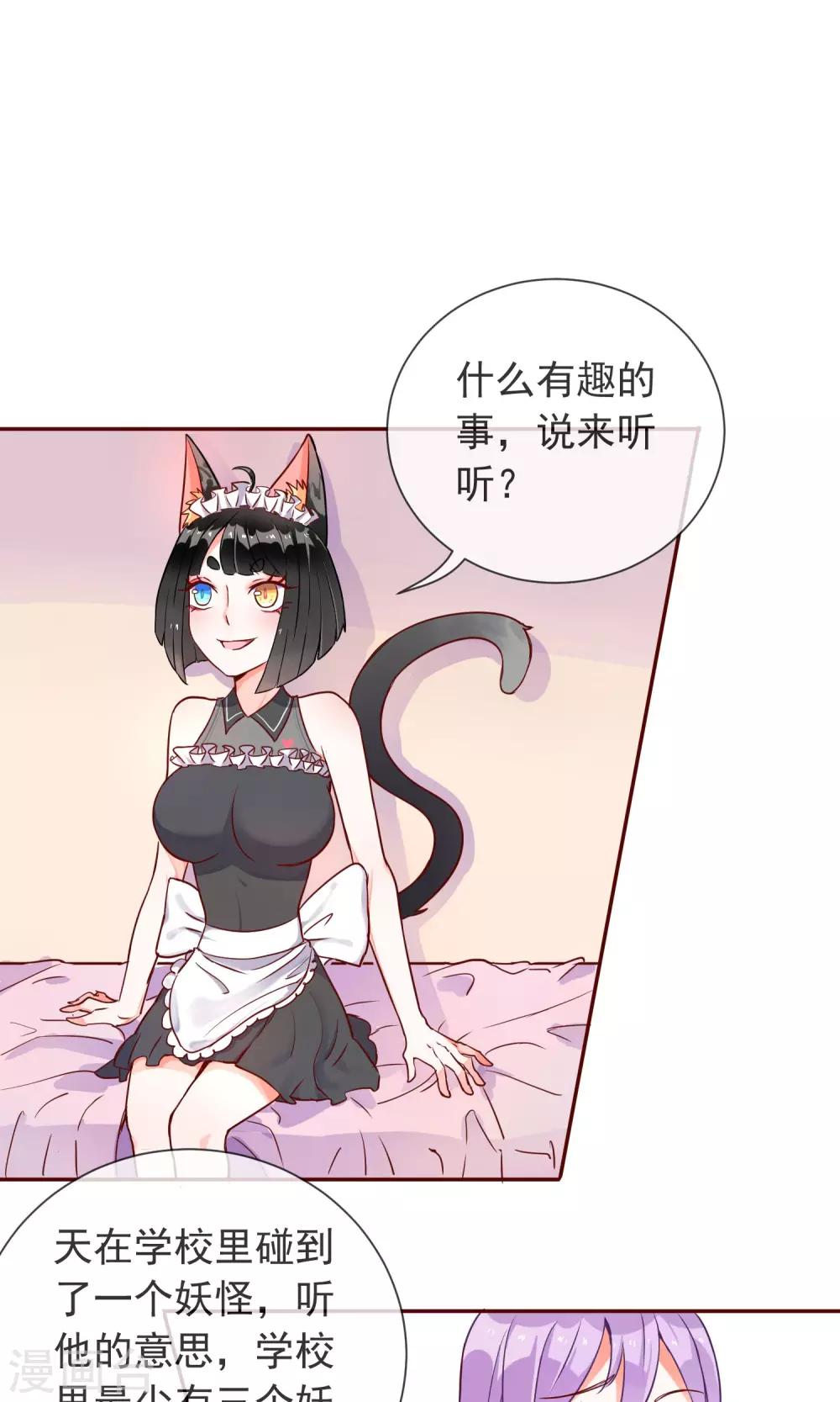 第14话 白世奇-第15话
