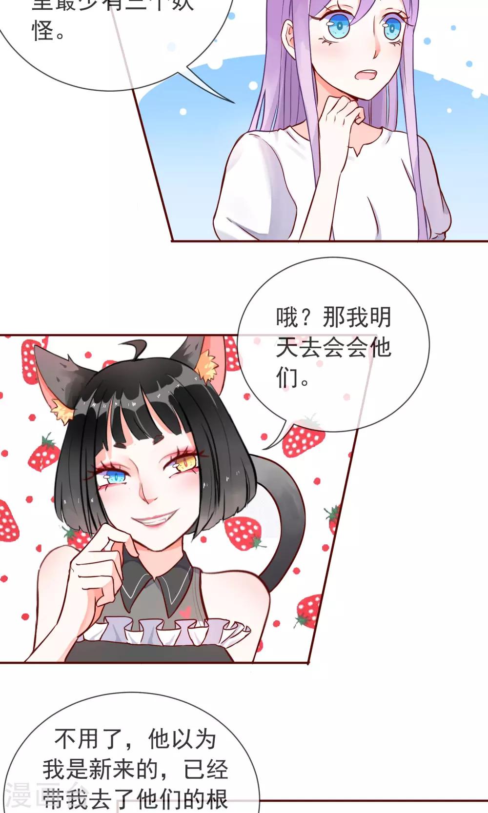 第14话 白世奇-第15话
