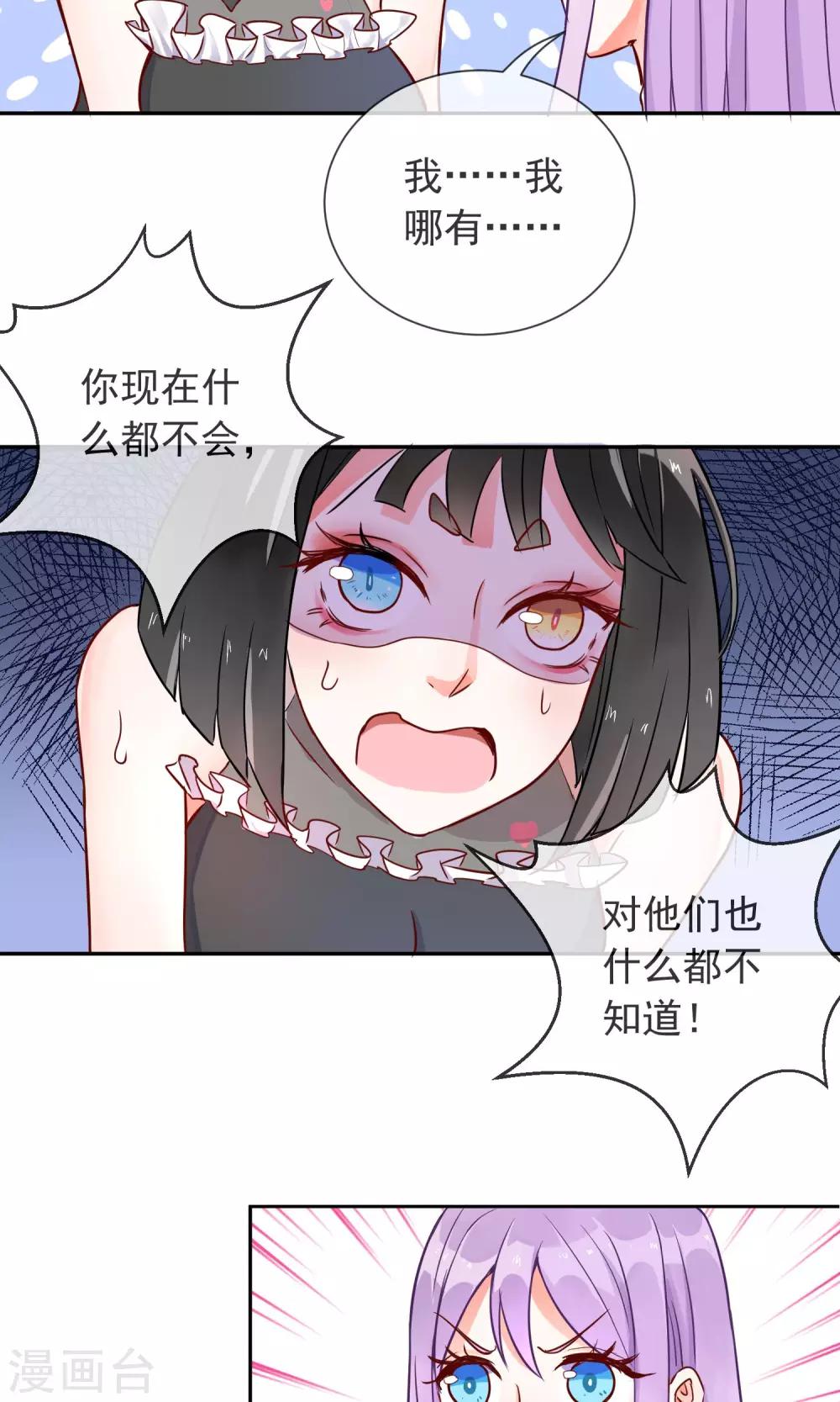 第14话 白世奇-第15话
