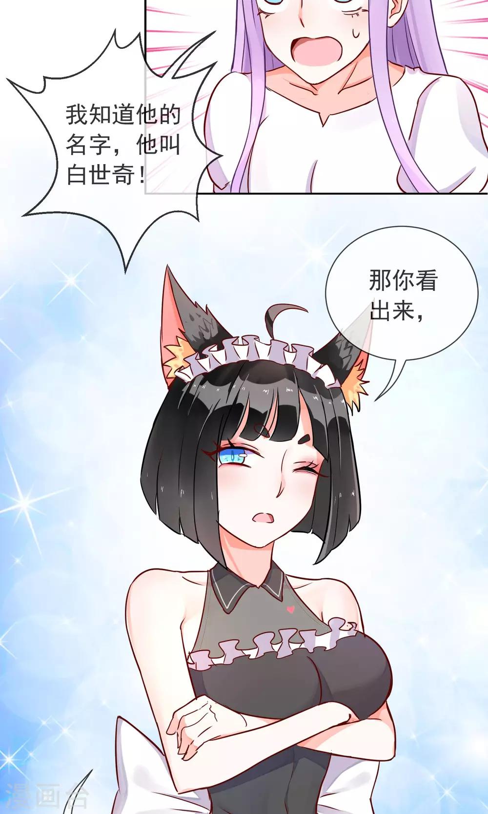 第14话 白世奇-第15话