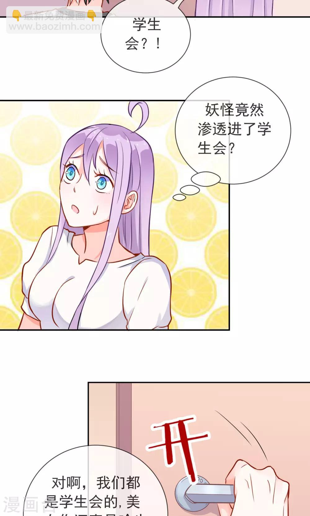 第14话 白世奇-第15话