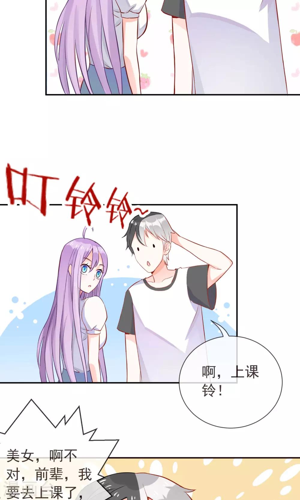 第14话 白世奇-第15话