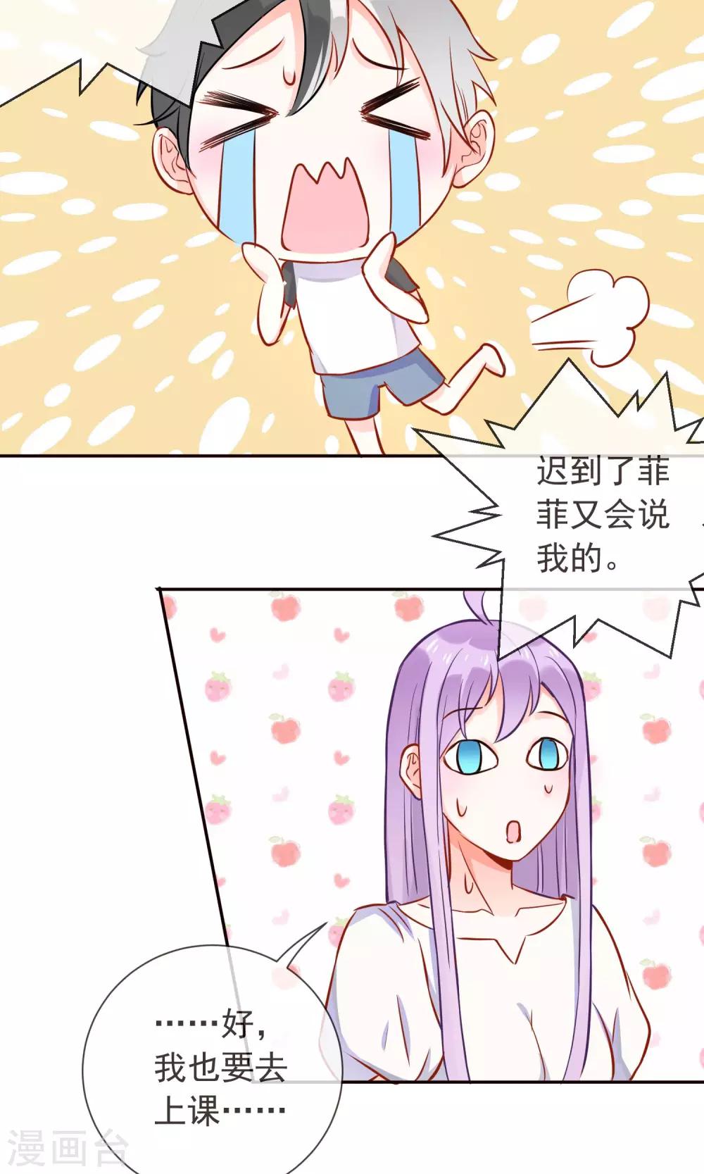 第14话 白世奇-第15话