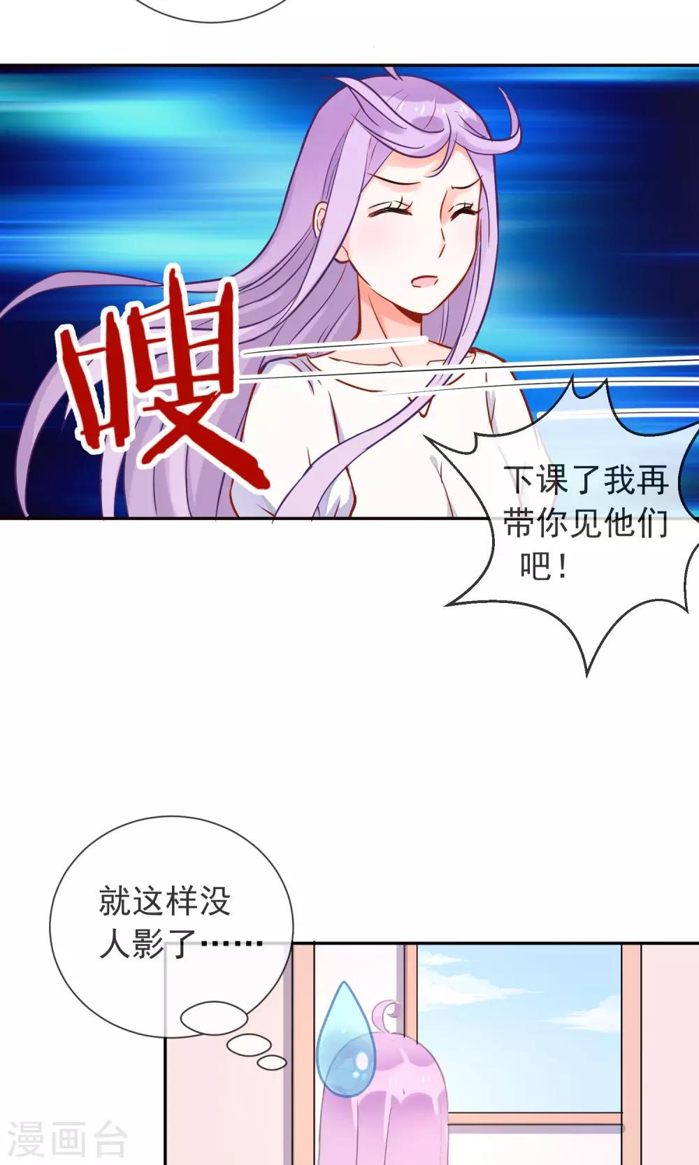 第14话 白世奇-第15话