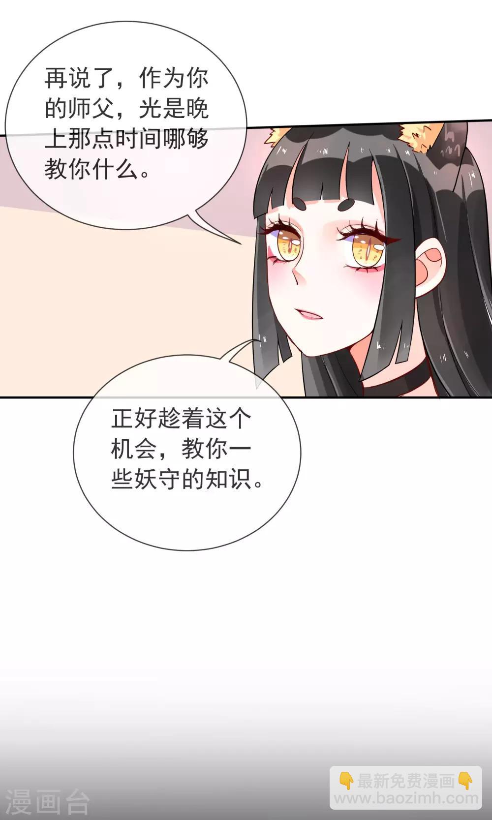 第16话 兽娘大人-第17话