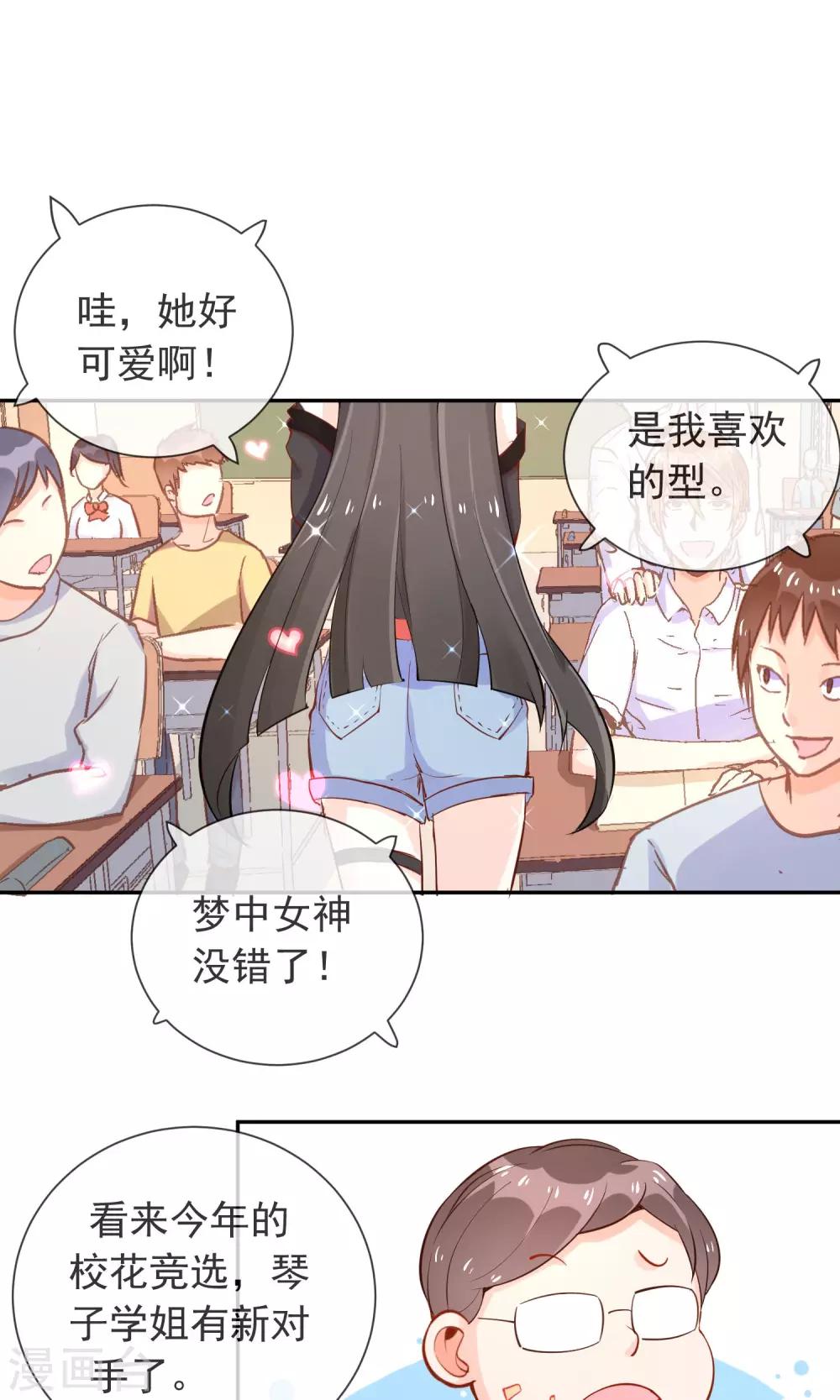 第16话 兽娘大人-第17话