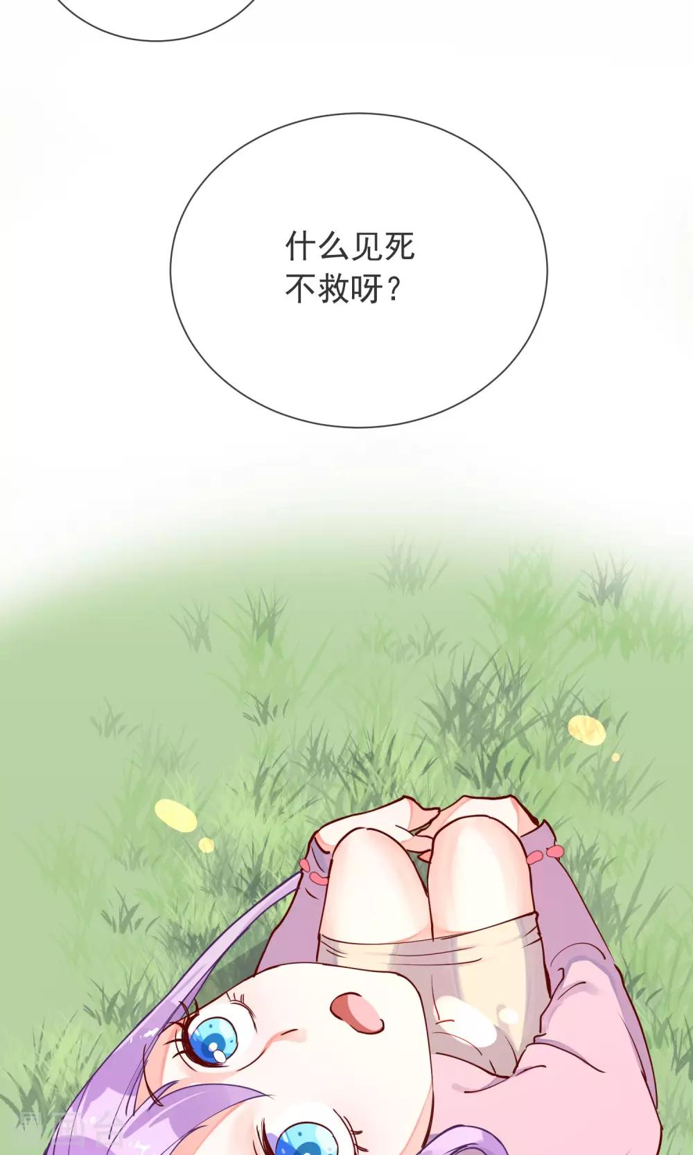第18话 小心尾巴露出来-第19话